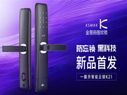 KSMAK金指碼：3D見真顏，一步換到位