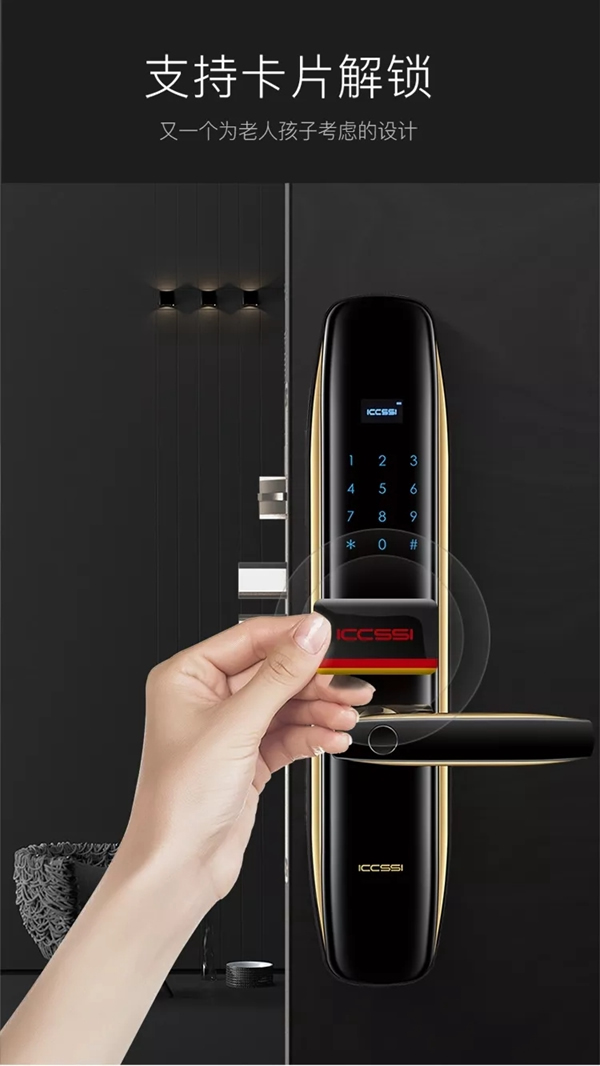 ICCSSI艾棲指紋鎖密碼說(shuō)明書(shū) 請(qǐng)您查收