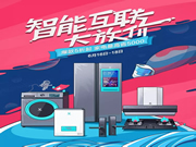 云米全屋互聯(lián)網(wǎng)家電：你家每天都給碗筷消毒嗎？