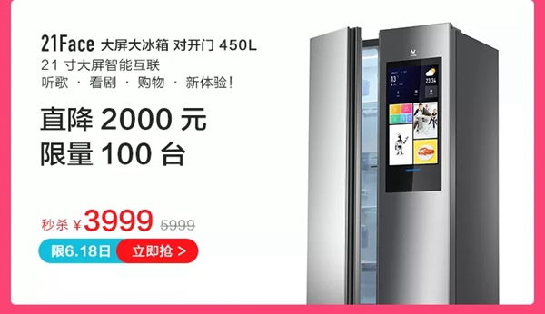 云米全屋互聯網家電6.18擊破底價，全屋家電最高可省5000元