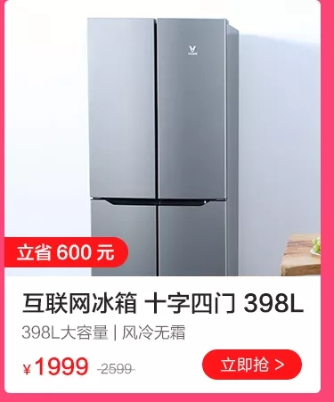 云米全屋互聯網家電6.18擊破底價，全屋家電最高可省5000元