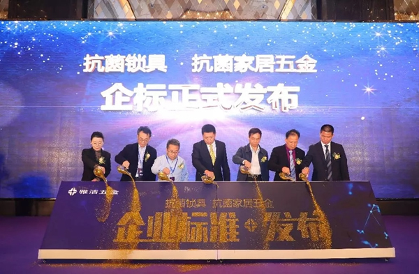 雅潔五金積極投身抗菌事業(yè)研發(fā)，嚴(yán)格履行抗菌行業(yè)規(guī)范