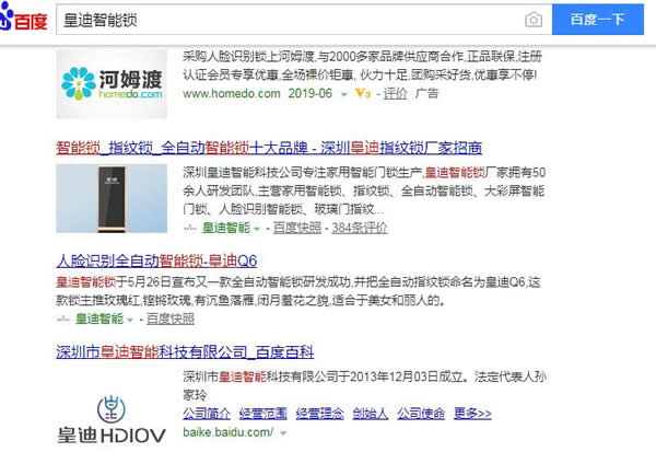 指紋鎖加盟的坑，又有人掉進(jìn)去了