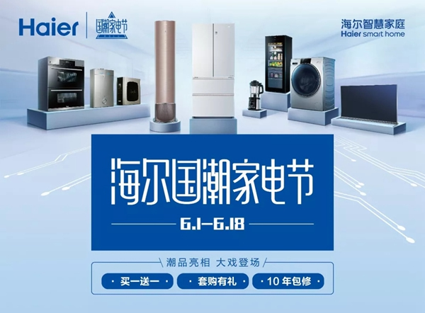 海爾智慧家居園區特色項目第三期-人臉識別賦能產業園區