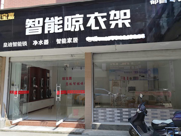 緊跟潮流，奮發有為：恭喜巢先生簽約皇迪九江經銷商