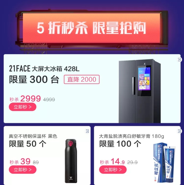 云米全屋互聯網家電“618開門紅”超值活動，僅限2天！