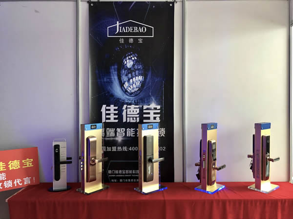 第十屆永康門業(yè)博覽會——廈門佳德寶智能家居