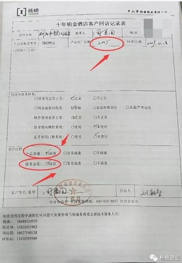 楊格鎖業(yè)不忘初心，堅持匠心傳承，10年品質如一