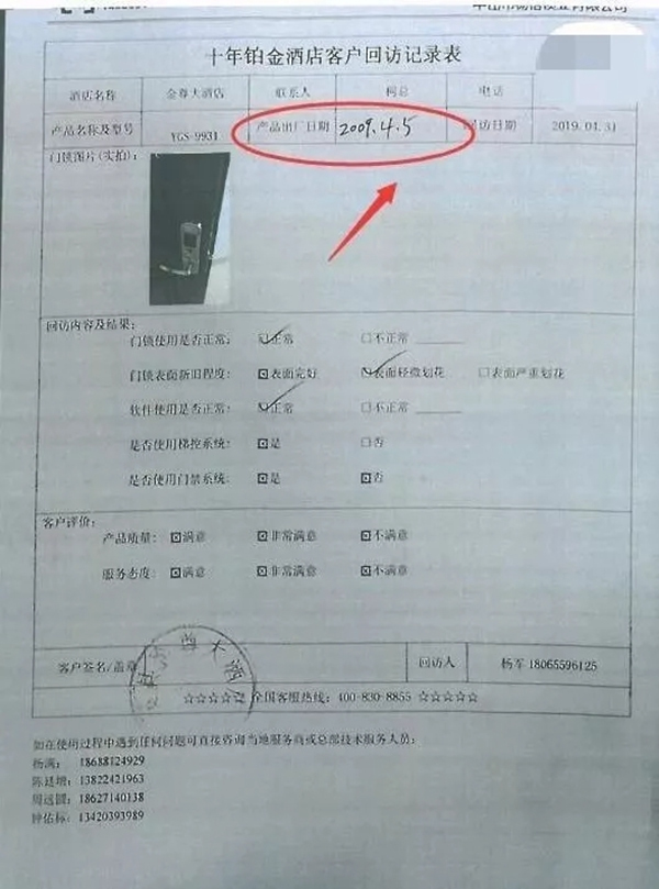 楊格鎖業(yè)不忘初心，堅持匠心傳承，10年品質如一