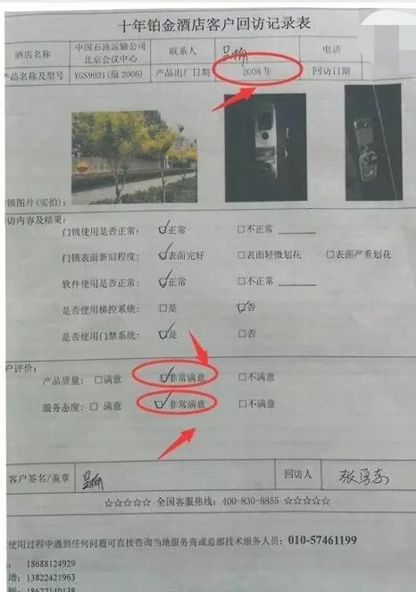 楊格鎖業(yè)不忘初心，堅持匠心傳承，10年品質如一