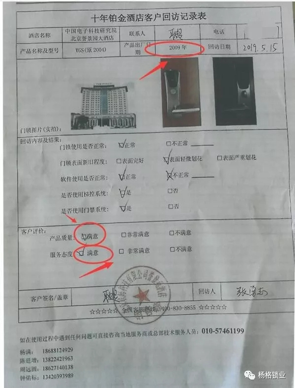 楊格鎖業(yè)不忘初心，堅持匠心傳承，10年品質如一