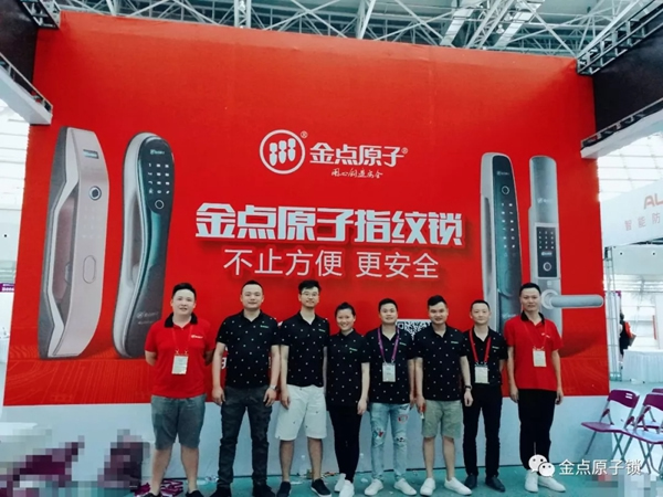 金點原子智能鎖攜產品驚艷亮相2019年第十七屆中國鎖匠5．18大會