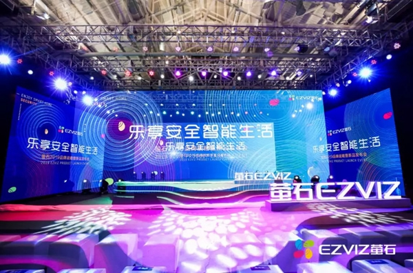 螢石智能鎖2019新品發(fā)布會成功舉行，構(gòu)建安全的智能家居IoT生態(tài)