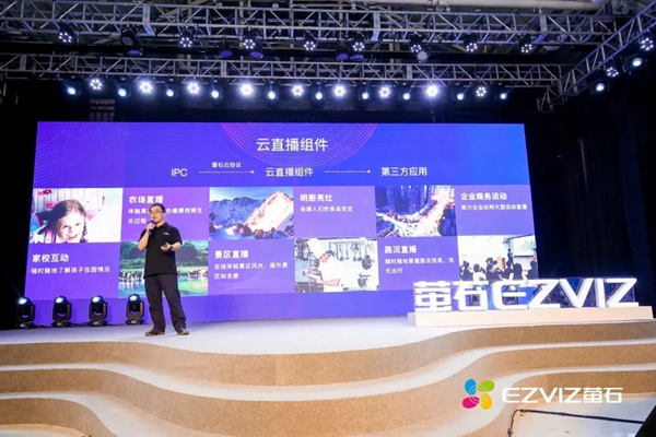 螢石智能鎖2019新品發(fā)布會成功舉行，構(gòu)建安全的智能家居IoT生態(tài)