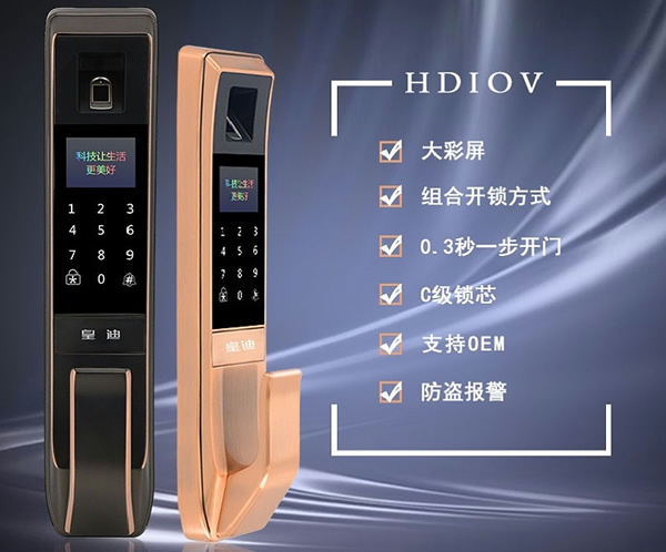 家庭防盜，為什么要換一把指紋鎖