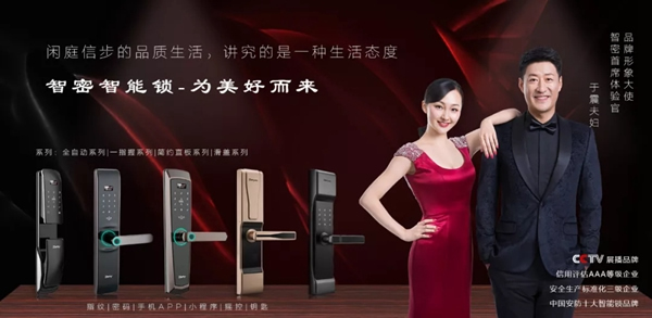 智密智能鎖第七期已開獎！關注公眾號參加活動免費贏智能鎖