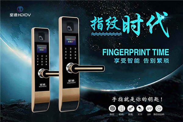 500塊的指紋鎖能用嗎？指紋鎖廠家告訴你別貪便宜