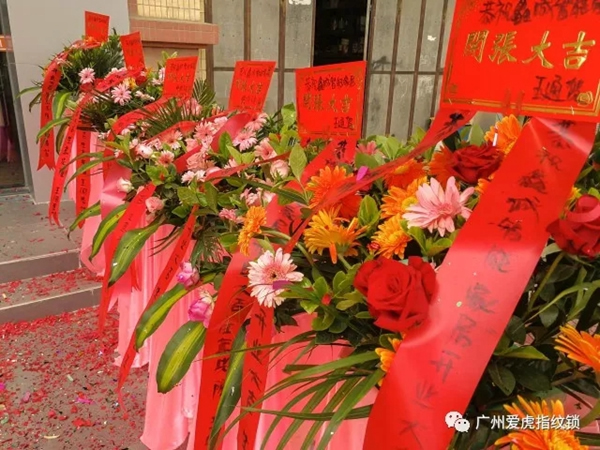 愛虎智能鎖增城鑫誠旗艦店正式開業(yè)