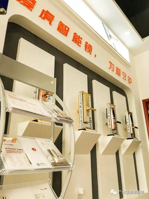 愛虎智能鎖增城鑫誠旗艦店正式開業(yè)