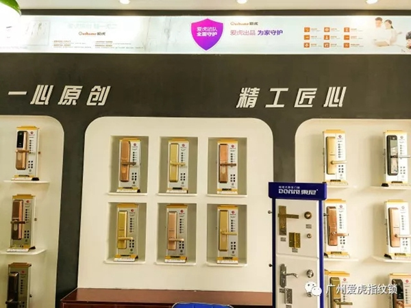 愛虎智能鎖增城鑫誠旗艦店正式開業(yè)