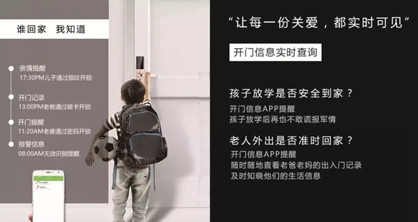 WULIAN南京物聯(lián)：千萬(wàn)不要被誤導(dǎo)，智能鎖并不等于安全！