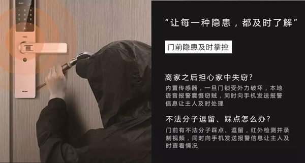 WULIAN南京物聯(lián)：千萬(wàn)不要被誤導(dǎo)，智能鎖并不等于安全！