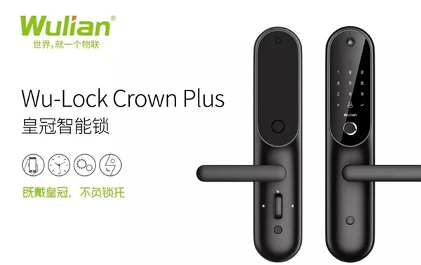 WULIAN南京物聯(lián)：千萬(wàn)不要被誤導(dǎo)，智能鎖并不等于安全！
