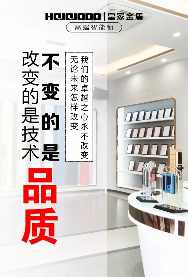 皇家金盾智能鎖濟寧兗州旗艦店開業大吉