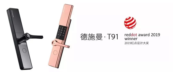 德施曼云智能鎖5月9日德施曼粉絲日活動結(jié)果公布