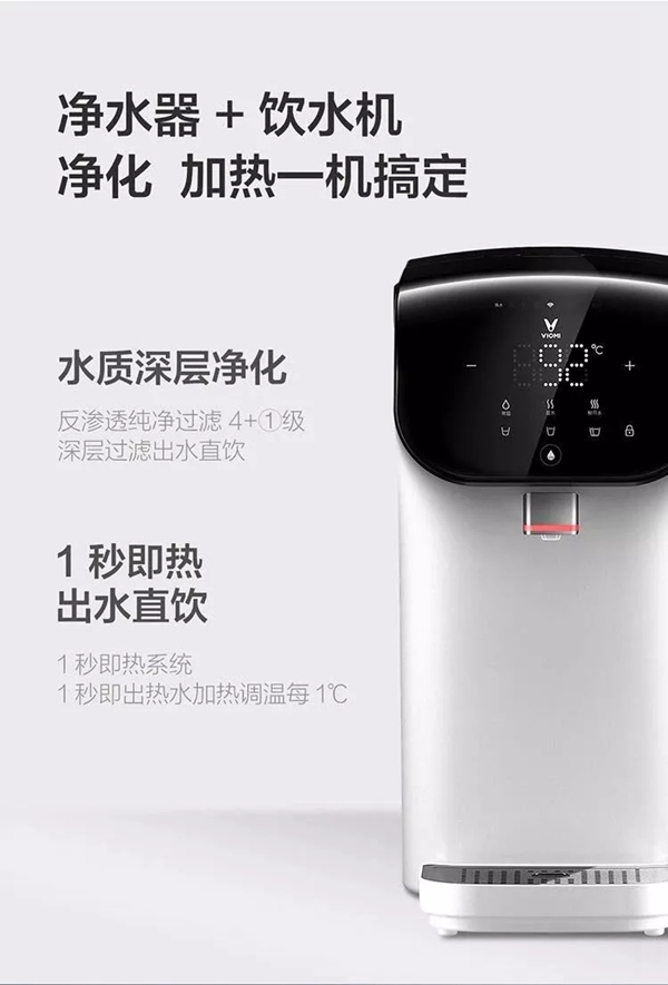 云米X1凈水器，飲水+凈水的完美結合