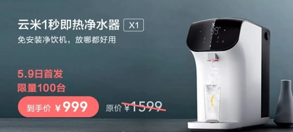 云米X1凈水器，飲水+凈水的完美結合