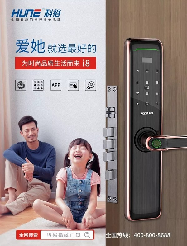 科裕智能鎖有獎(jiǎng)?wù)魑幕顒?dòng)正式開始，5000元大獎(jiǎng)等你來拿