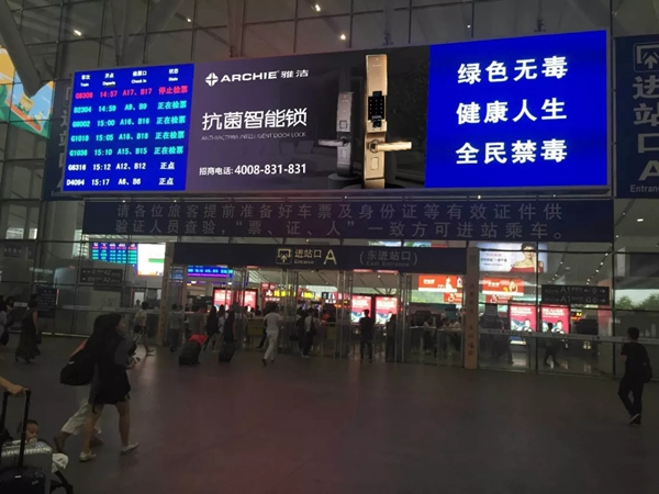 雅潔五金智能鎖高鐵廣告霸屏續航，搶灘核心高鐵樞紐