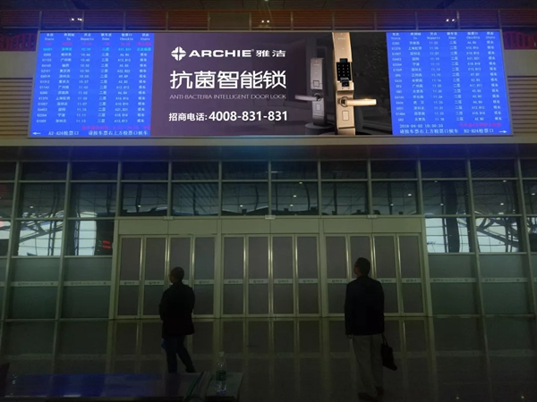 雅潔五金智能鎖高鐵廣告霸屏續航，搶灘核心高鐵樞紐