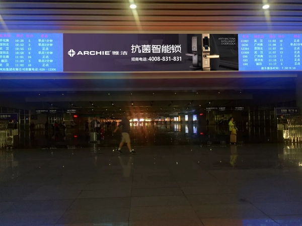 雅潔五金智能鎖高鐵廣告霸屏續航，搶灘核心高鐵樞紐