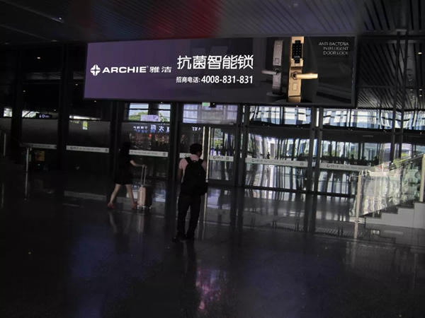 雅潔五金智能鎖高鐵廣告霸屏續航，搶灘核心高鐵樞紐