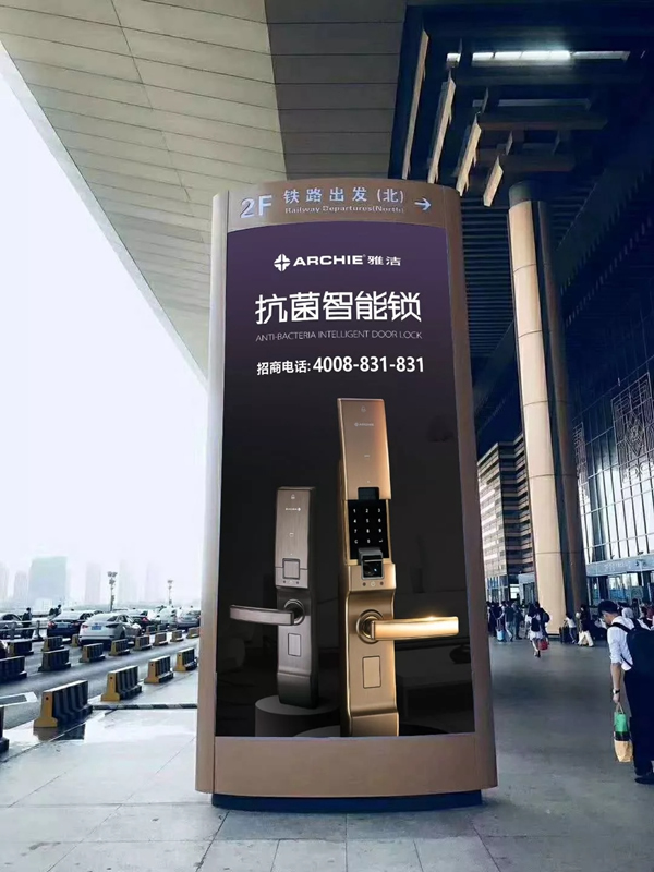 雅潔五金智能鎖高鐵廣告霸屏續航，搶灘核心高鐵樞紐