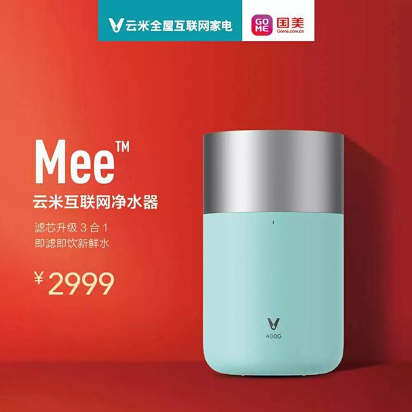 云米全屋互聯網家電攜手國美，五一超值大促9999