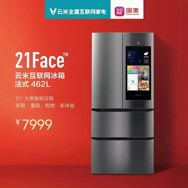 云米全屋互聯網家電攜手國美，五一超值大促9999