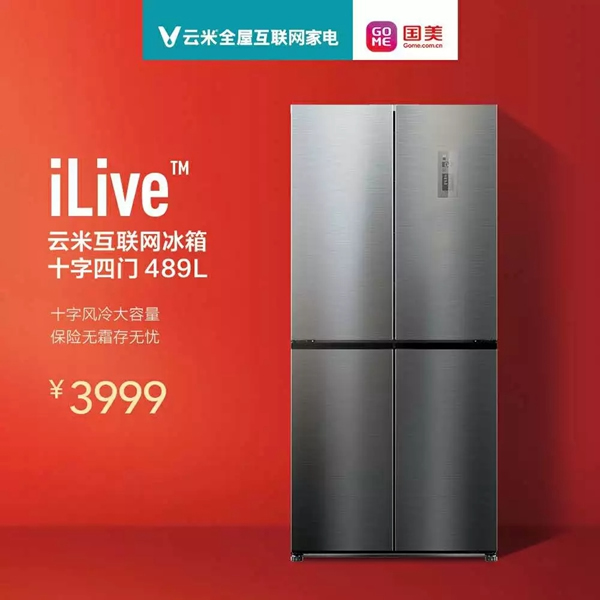 云米全屋互聯網家電攜手國美，五一超值大促9999