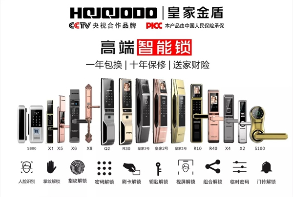 皇家金盾智能鎖公交廣告全國陸續(xù)上線，展現(xiàn)品牌魅力