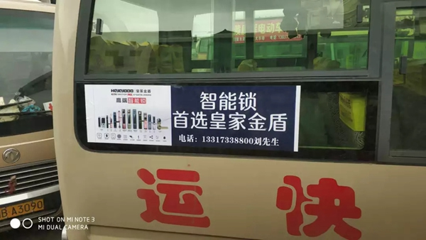 皇家金盾智能鎖公交廣告全國陸續(xù)上線，展現(xiàn)品牌魅力