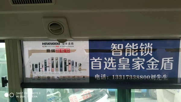 皇家金盾智能鎖公交廣告全國陸續(xù)上線，展現(xiàn)品牌魅力