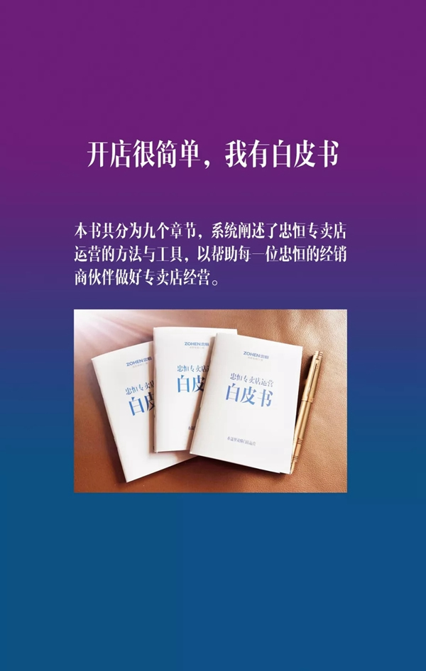 忠恒智能鎖全國一城一人293招商計劃啟動！