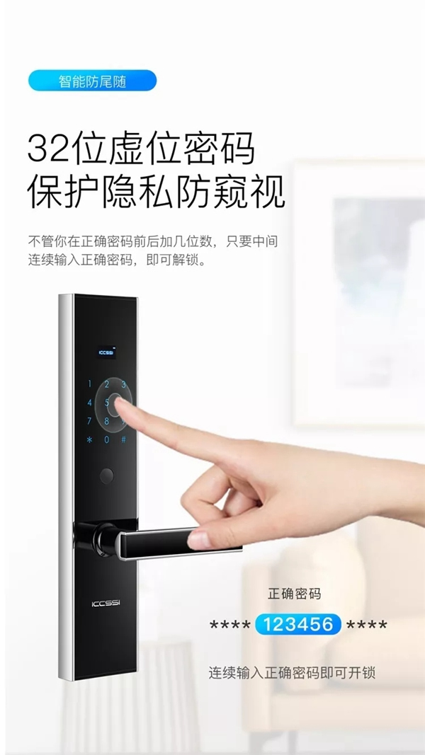 艾棲智能鎖新品A700：全球首發！