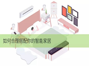 南京物聯(lián)：有情懷的智能鎖