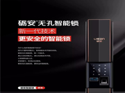 礪安智能鎖:你真的覺得自己家很安全嗎?