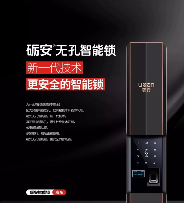 礪安智能鎖智能與安全可兼得，解決你的后顧之憂
