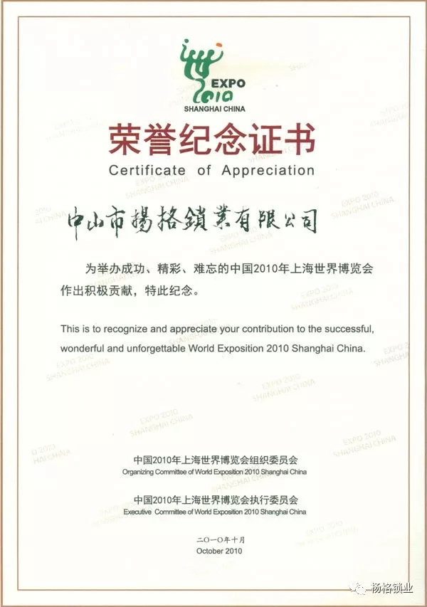 楊格鎖業(yè)憑什么在中國智能門鎖中脫穎而出，征服歐洲？