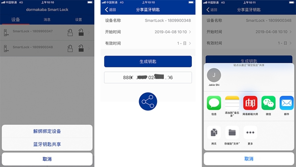 多瑪凱拔DP850智能鎖，保護(hù)您家庭安全的智能屏障